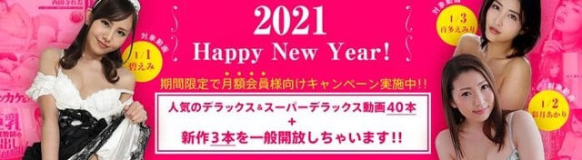 2021Happy New Year