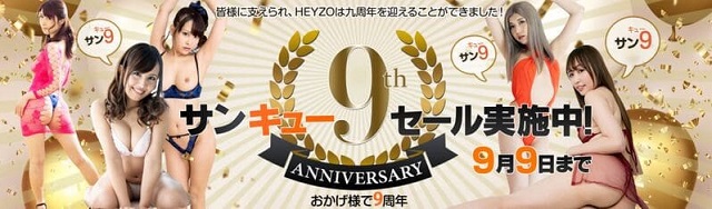 サンキュー9周年セール