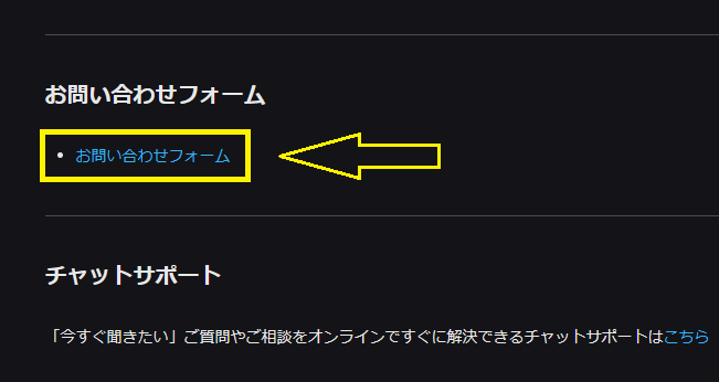 お問い合わせ方法